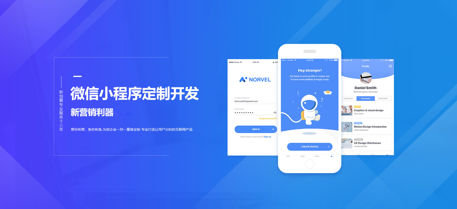 常州建站-小程序开发