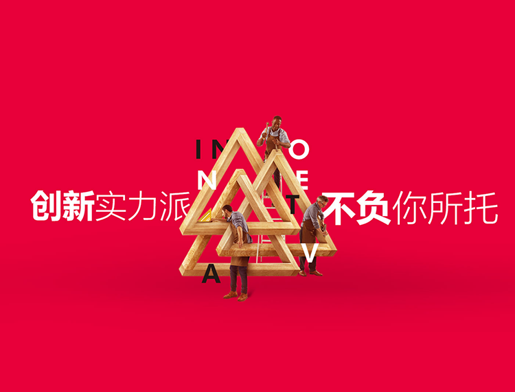 常州建站-创新实力派