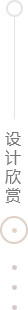 常州案例欣赏