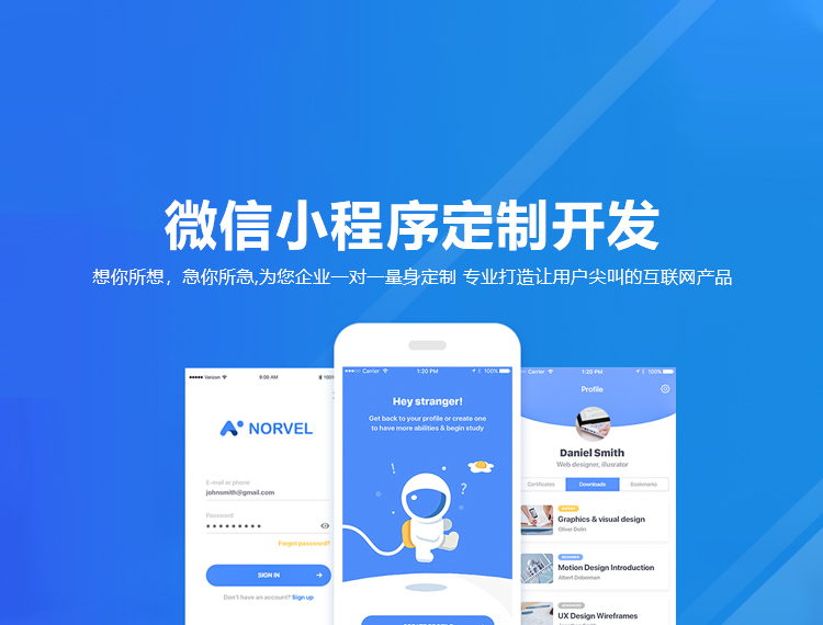 常州建站-小程序开发