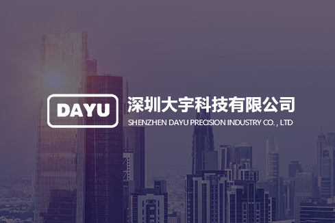 钟楼建站-深圳大宇科技有限公司