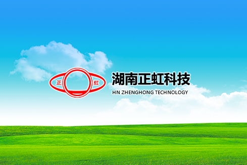 溧阳建站-湖南正虹科技