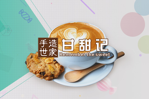 金坛建站-甘甜记